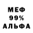 Меф мяу мяу VHQ Ljudmila Trojanova