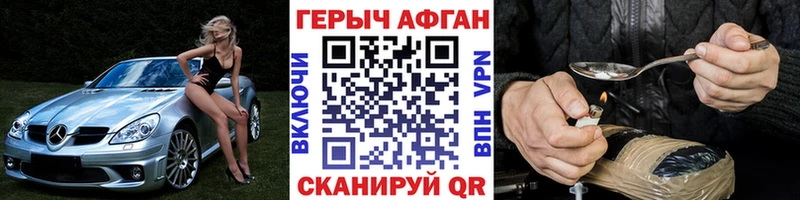ГЕРОИН белый Осташков