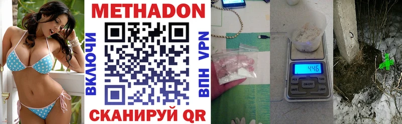 МЕТАДОН белоснежный  Осташков 